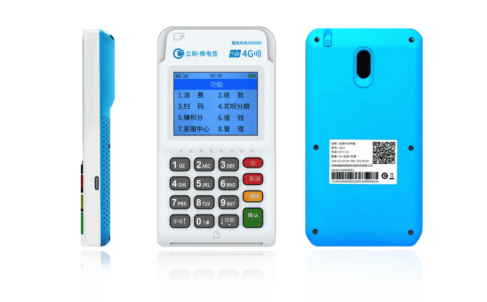 包头立刷电签POS机